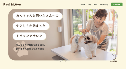 トリミングサロンサイト [2025年4月dチーム]