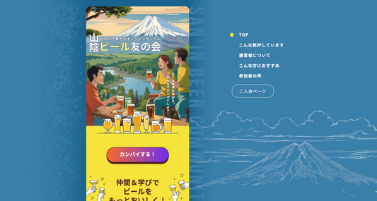 ビールコミュニティLP [2025年fチーム]