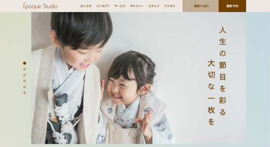 フォトスタジオサイト [2025年5月bチーム]